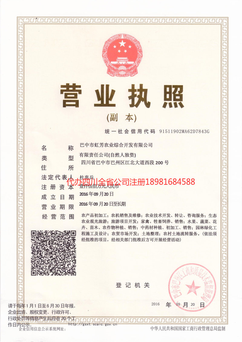 如皋如皋虹芳农业综合开发有限公司