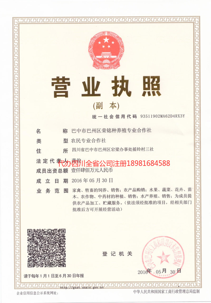 如皋如皋荣铭种养殖专业合作社