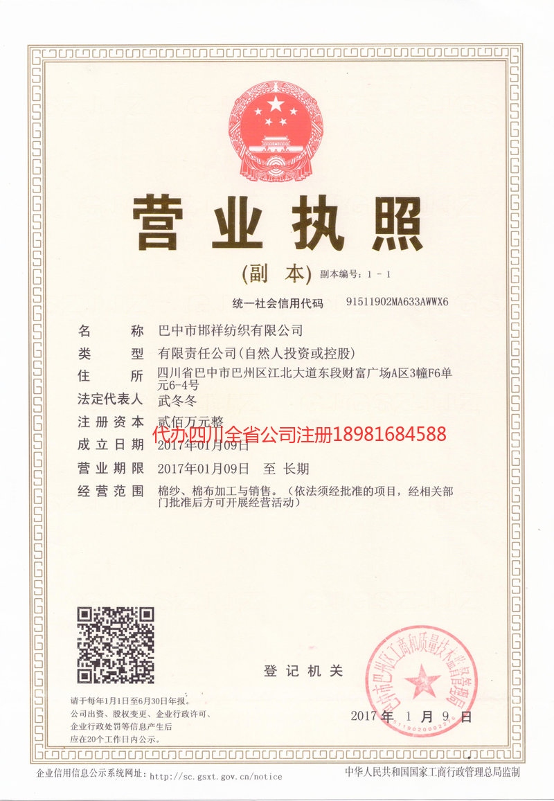 如皋如皋邯祥纺织有限公司