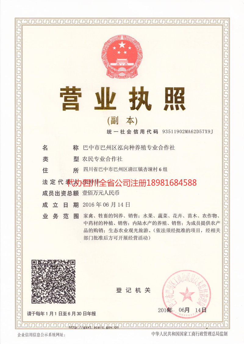 如皋如皋泓向种养殖专业合作社